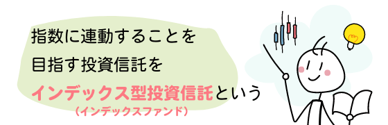 株価指数とは、株式市場全体の株価の動きを表す