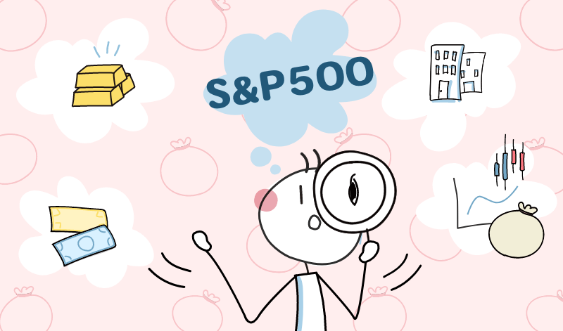 「S&P500」銘柄ならどれがいい？投資信託の指数についてわかりやすく解説